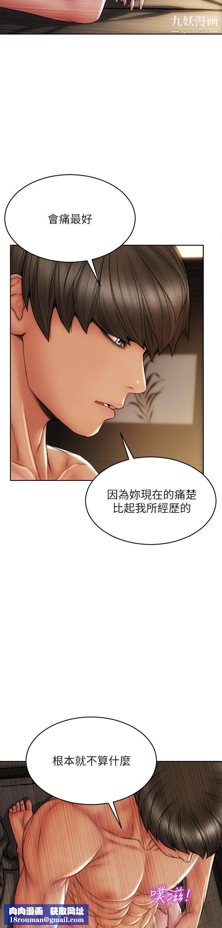致命坏男人第34话-沦为肉便器的网红女神