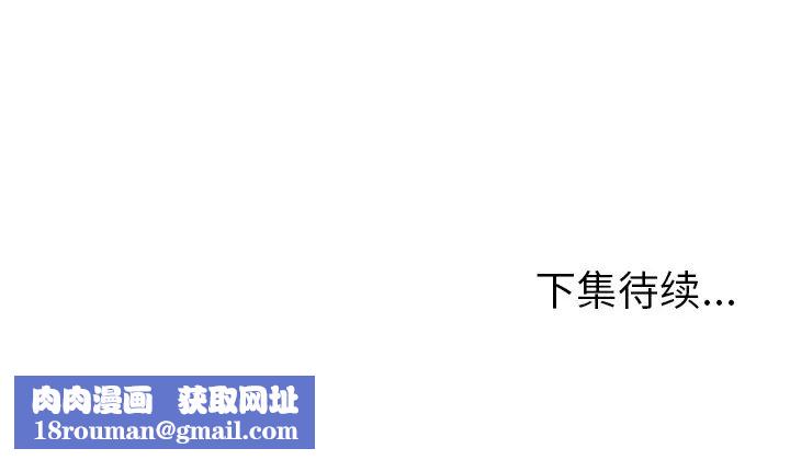 我的野蛮室友第3话