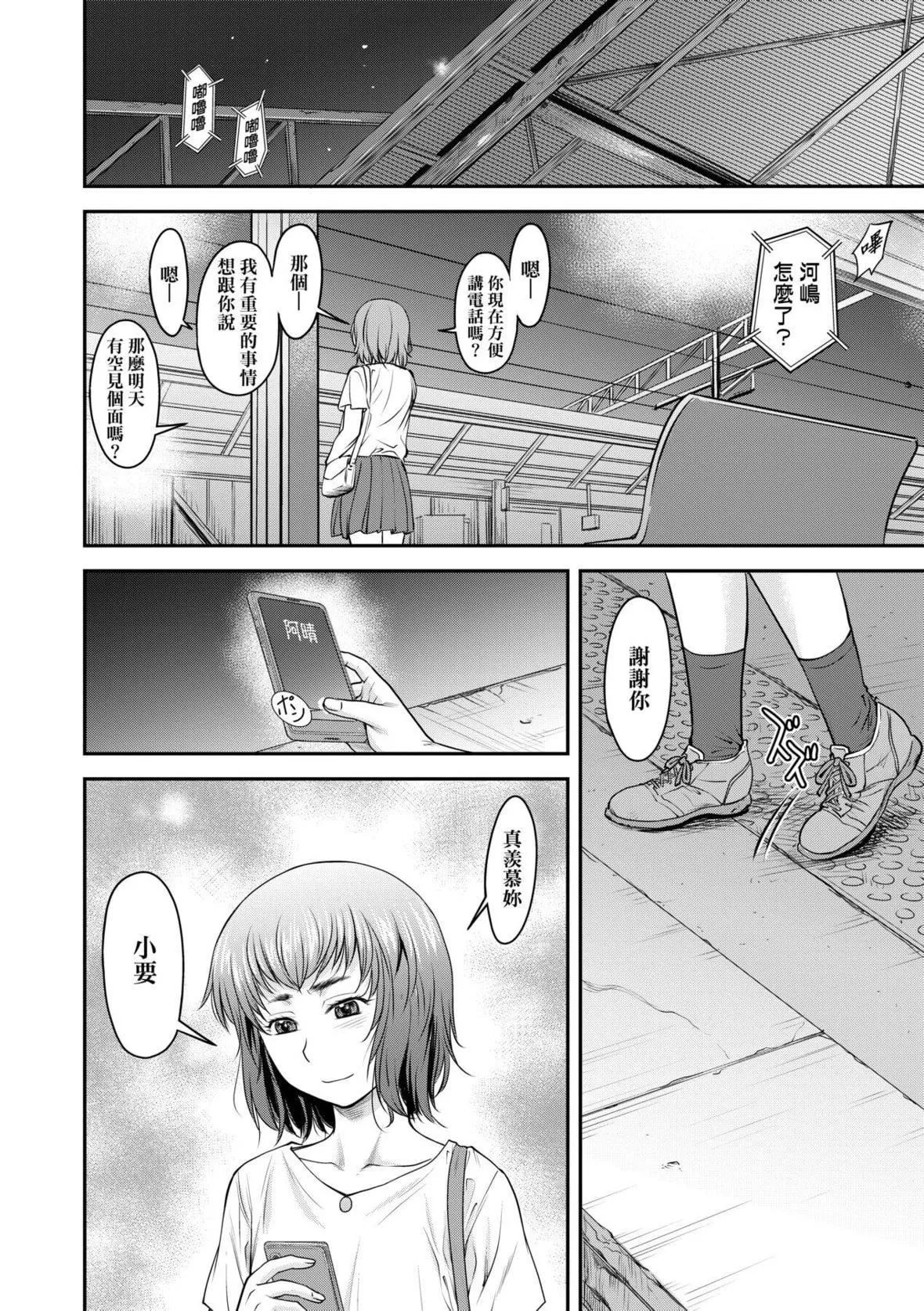 [流一本]かなめDate中[中國翻訳][DL版][流一本]かなめDate中[中國翻訳][DL版]