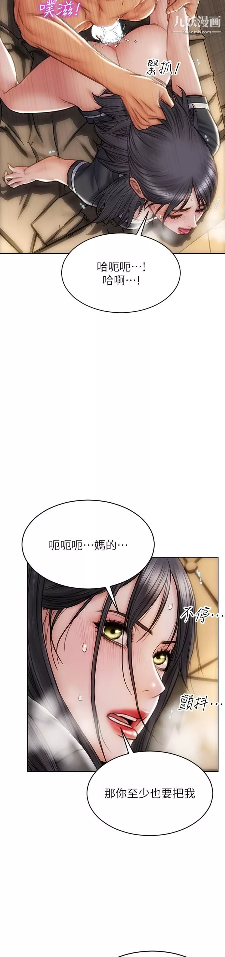 致命壞男人第34話-淪為肉便器的網紅女神