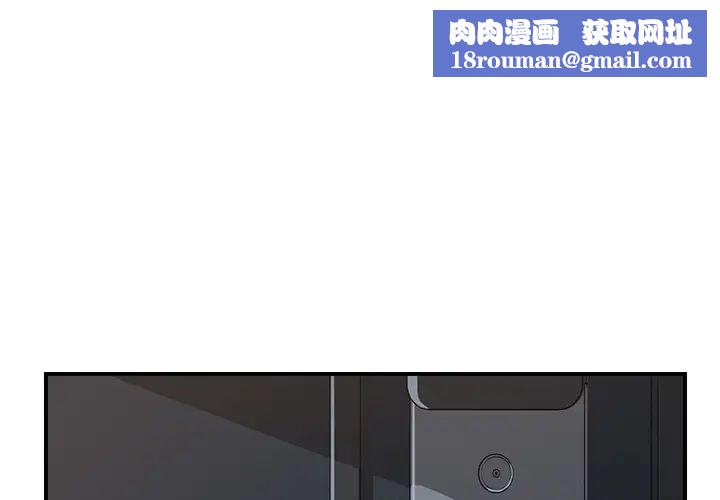 我的野蛮室友第4话