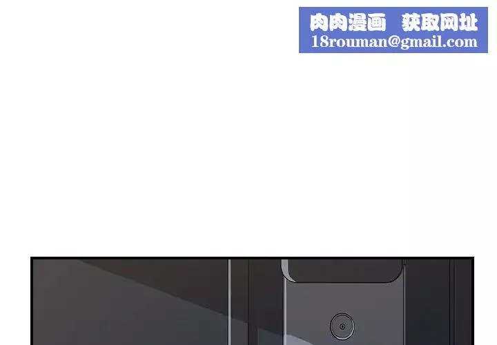 我的野蛮室友-第4话 - 图片 1