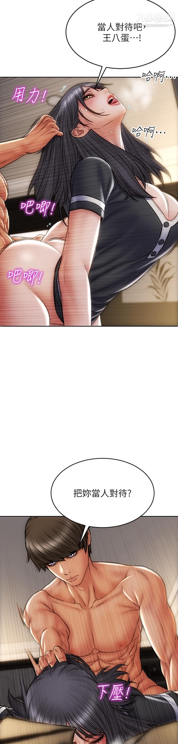 致命壞男人第34話-淪為肉便器的網紅女神