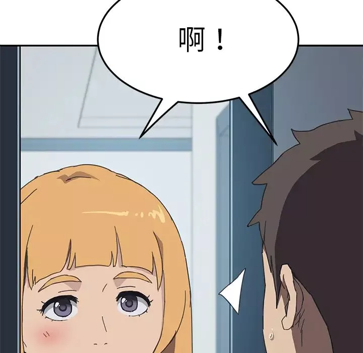 我的野蠻室友第4话