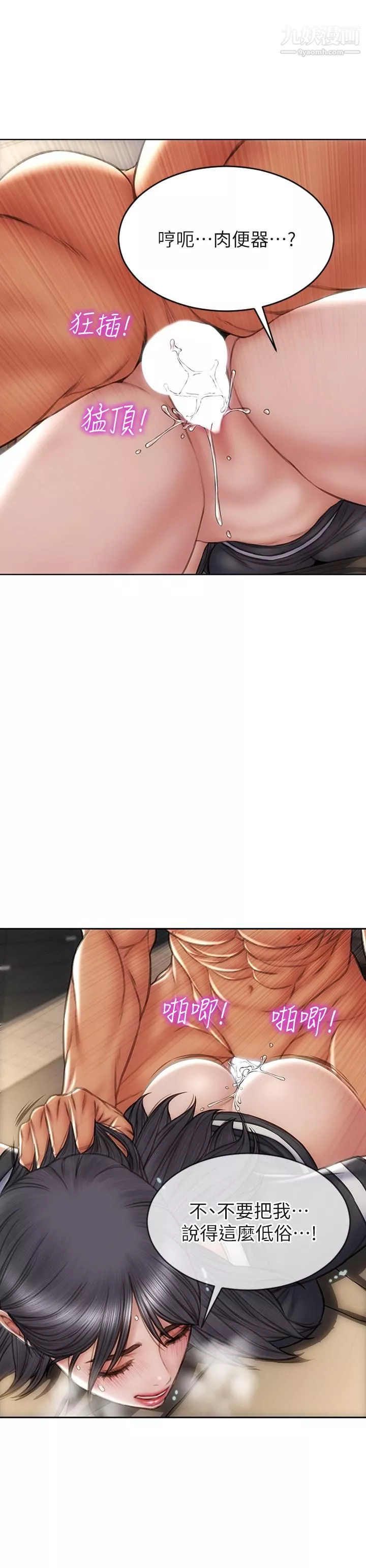 致命壞男人第34話-淪為肉便器的網紅女神