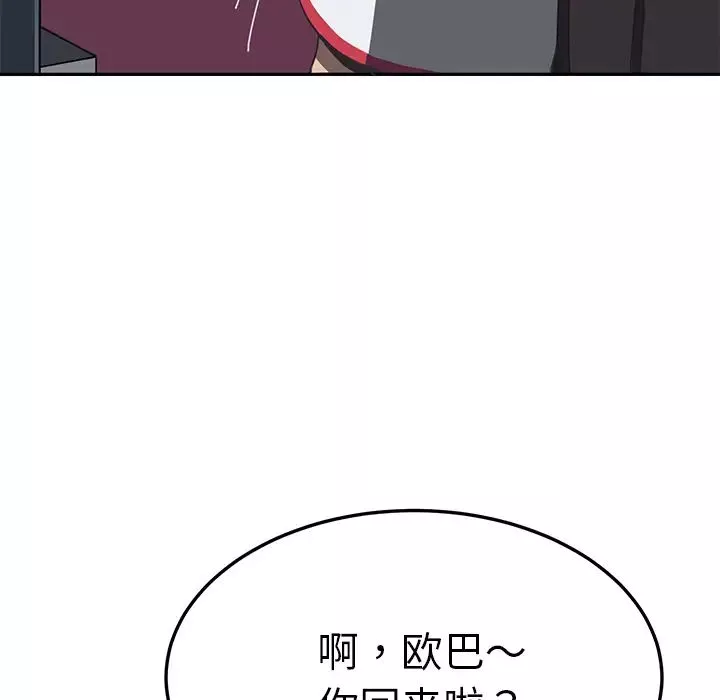 我的野蠻室友第4话