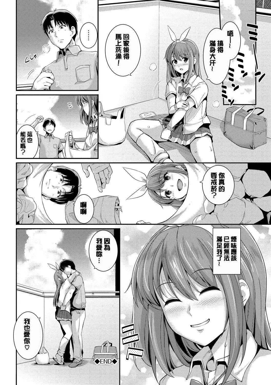 甘色バニラ[无修正]-甘色バニラ[无修正] - 图片 132