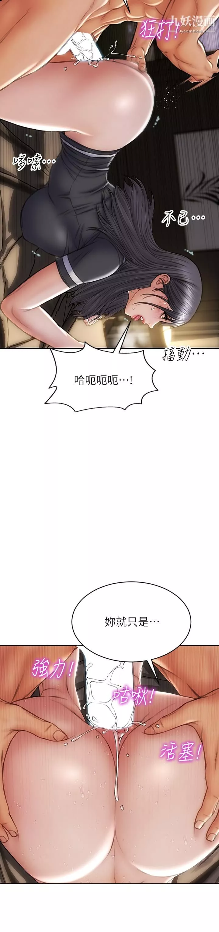 致命坏男人-第34话-沦为肉便器的网红女神 - 图片 31
