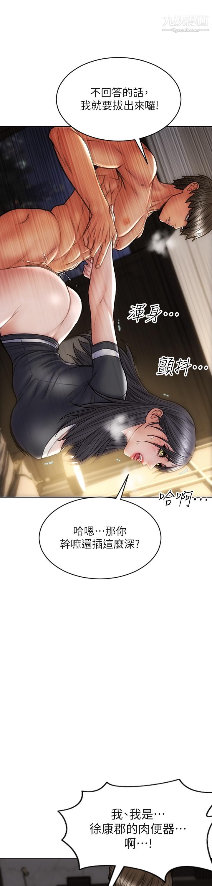 致命坏男人第34话-沦为肉便器的网红女神