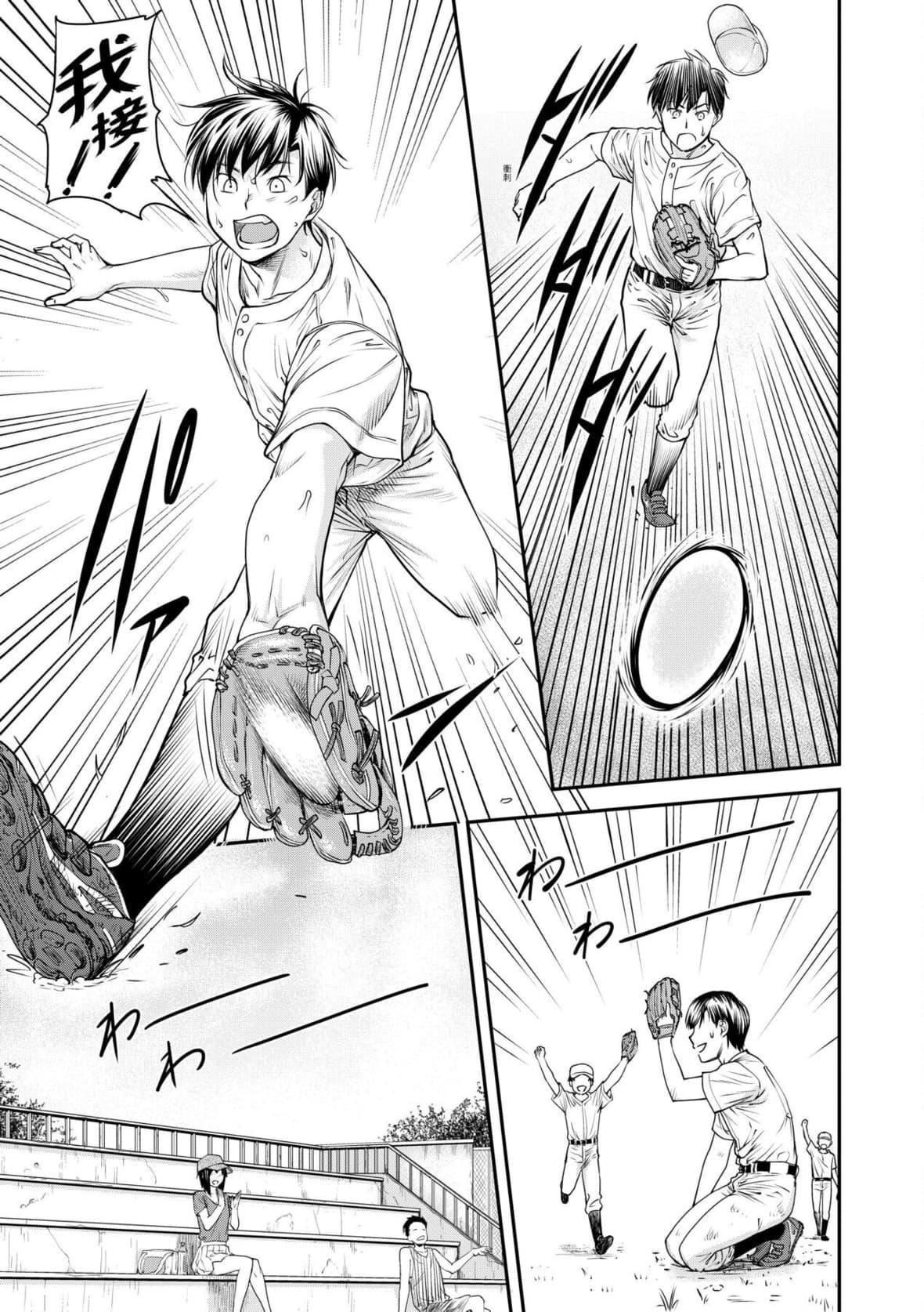 [流一本]かなめDate中[中国翻訳][DL版][流一本]かなめDate中[中国翻訳][DL版]