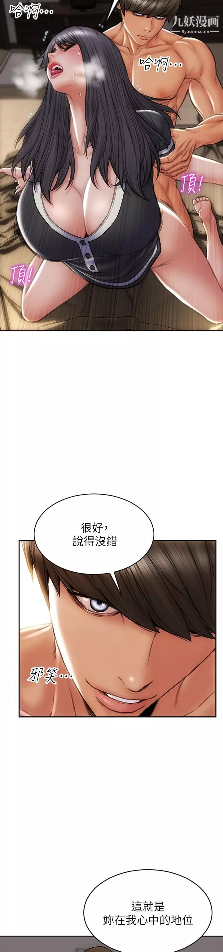 致命坏男人-第34话-沦为肉便器的网红女神 - 图片 38