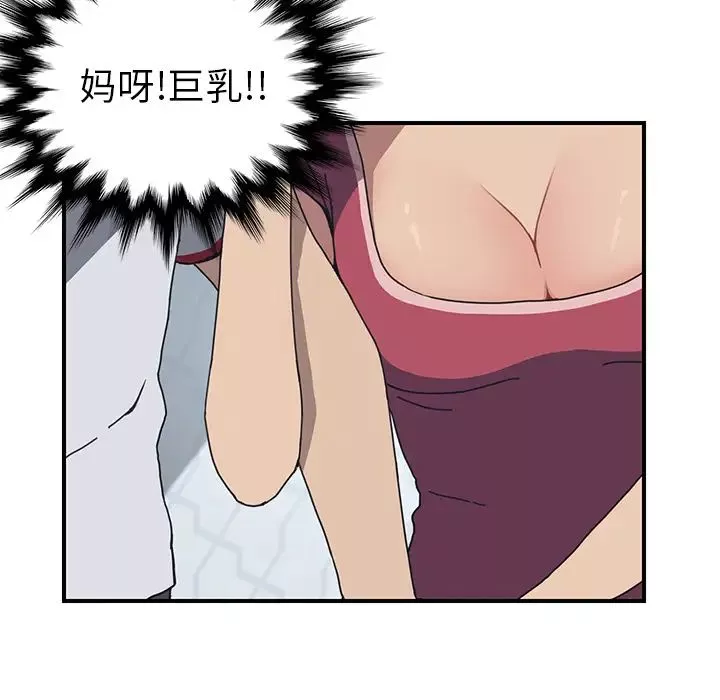 我的野蠻室友第4话