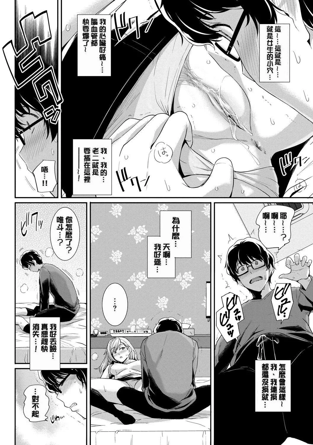 甘色バニラ[无修正]-甘色バニラ[无修正] - 图片 140