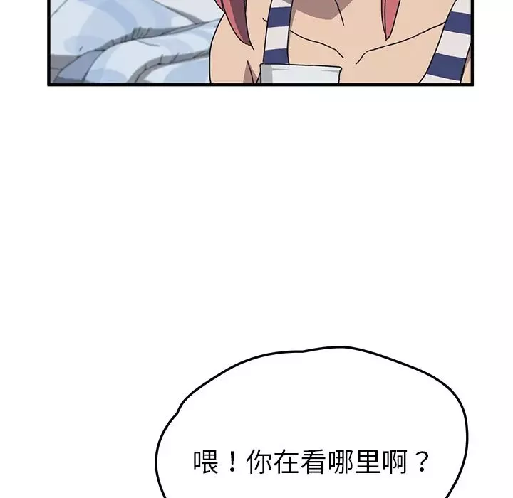 我的野蠻室友第4话