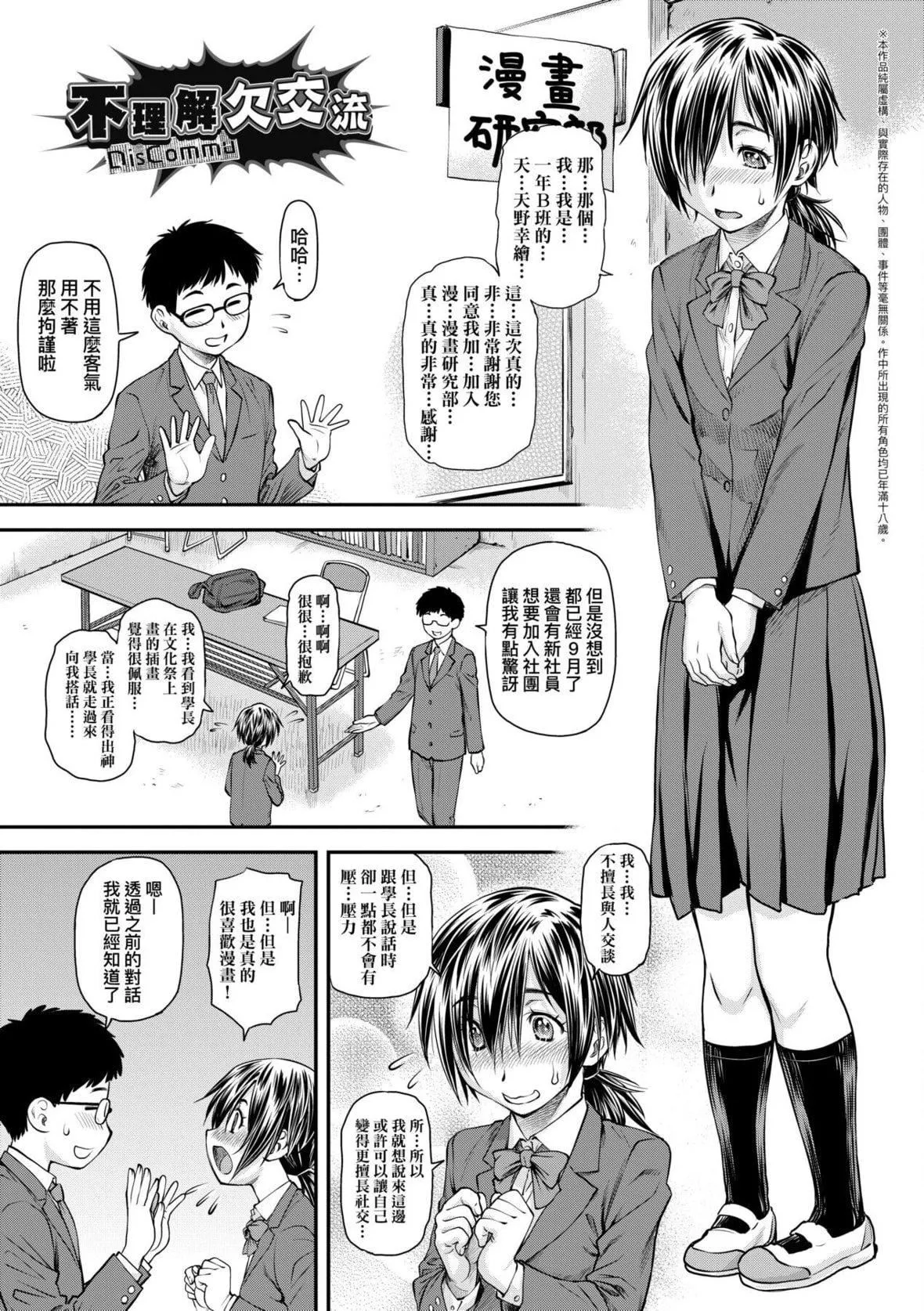 [流一本]かなめDate中[中国翻訳][DL版]-[流一本]かなめDate中[中国翻訳][DL版] - 图片 124