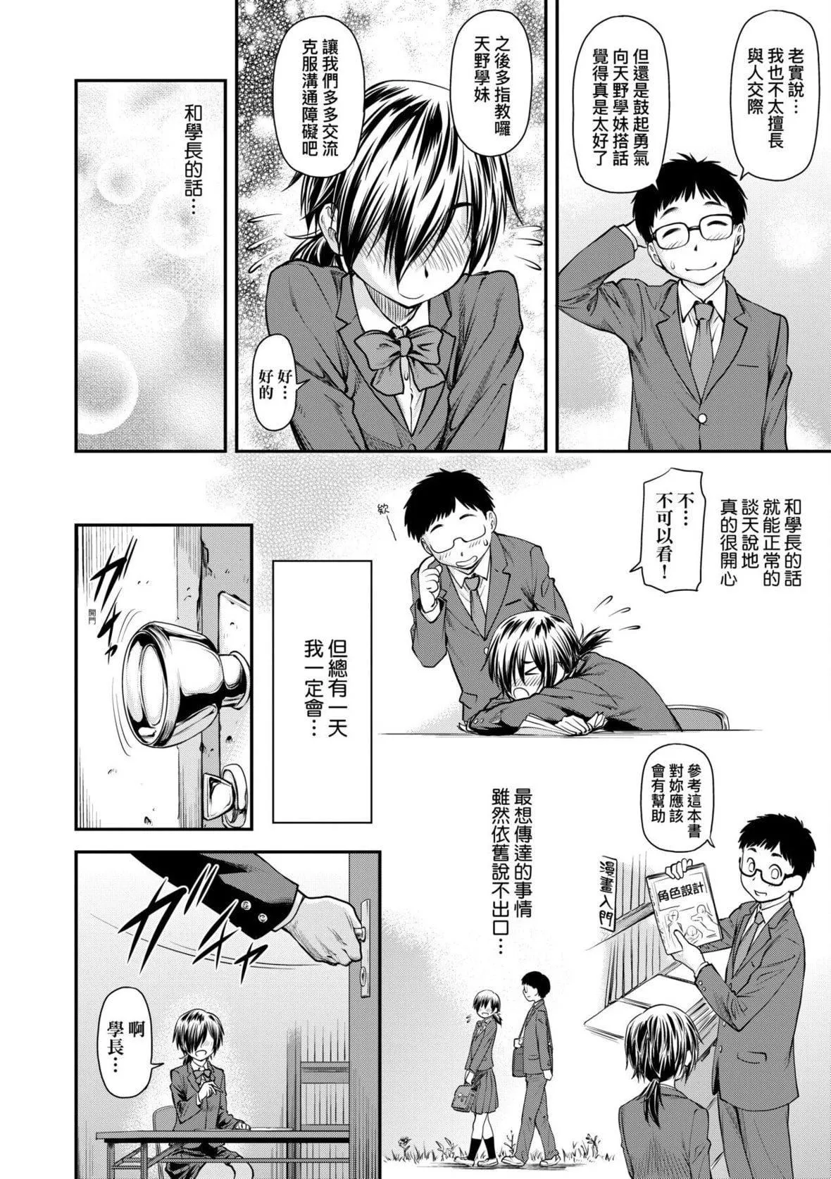 [流一本]かなめDate中[中國翻訳][DL版][流一本]かなめDate中[中國翻訳][DL版]