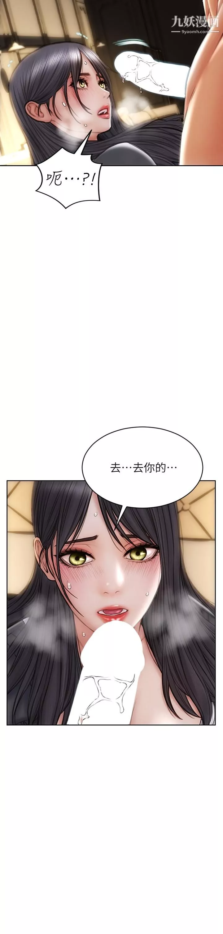 致命坏男人-第35话-多喜欢我就含多深 - 图片 7