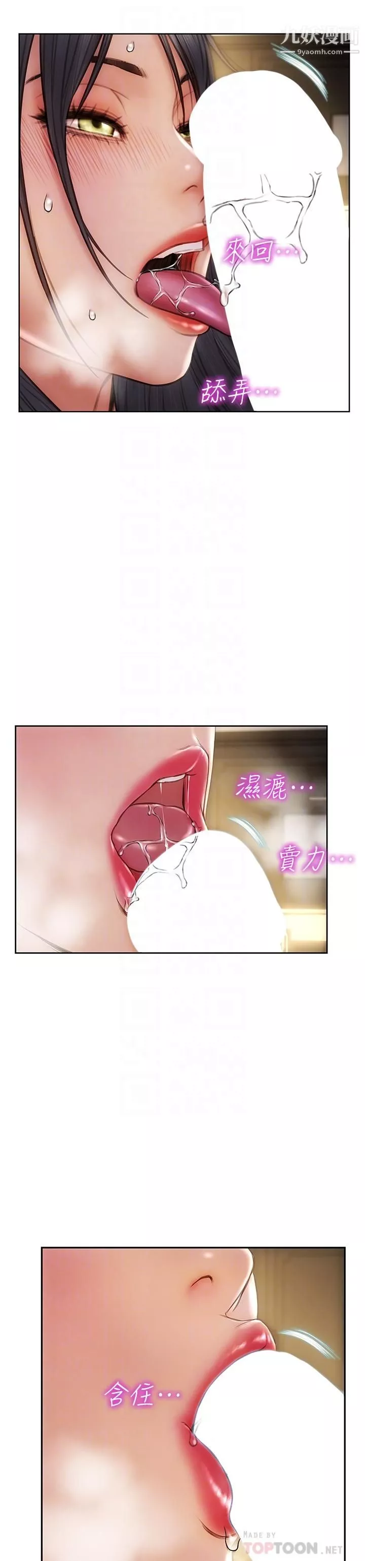致命壞男人第35話-多喜歡我就含多深