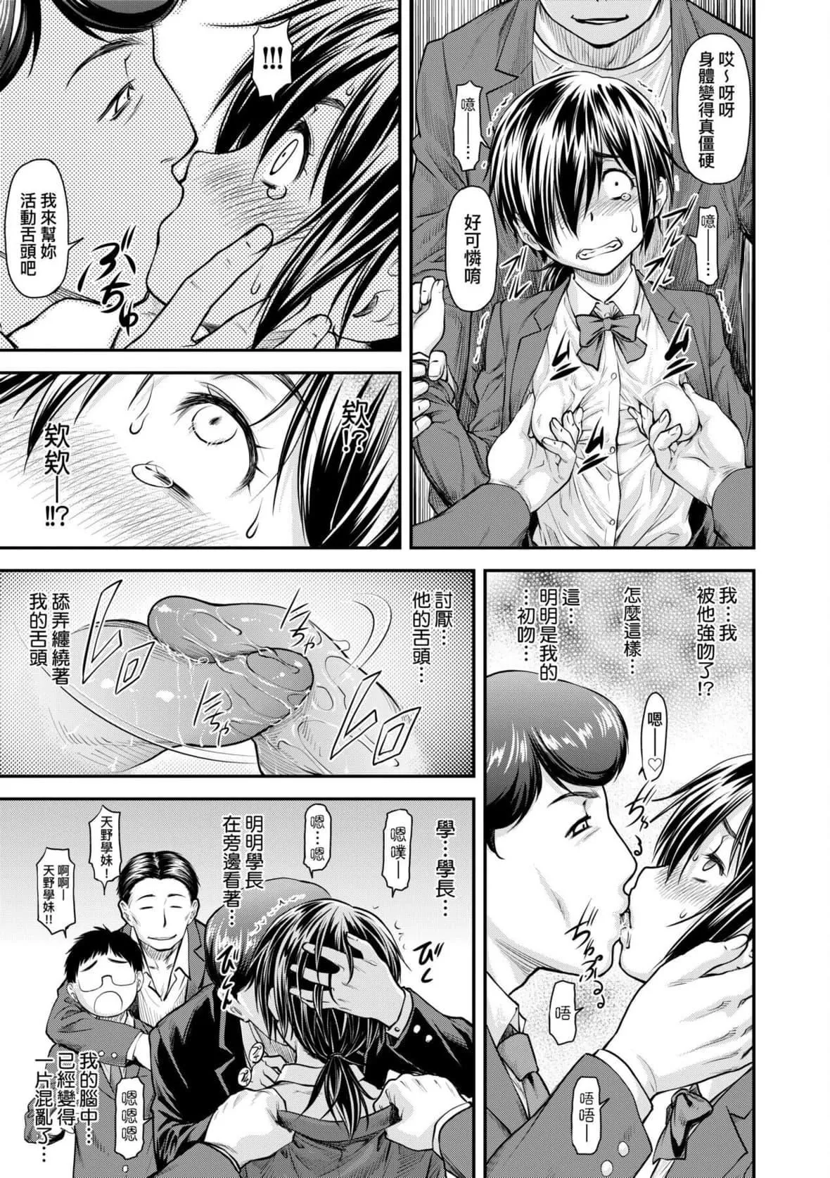 [流一本]かなめDate中[中国翻訳][DL版]-[流一本]かなめDate中[中国翻訳][DL版] - 图片 128