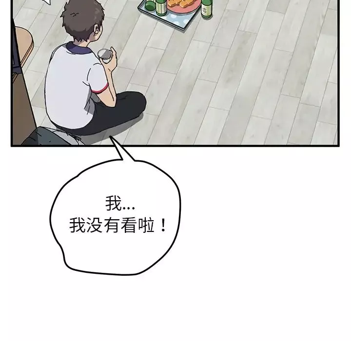 我的野蠻室友第4话