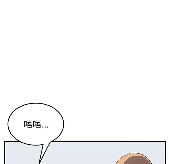 我的野蠻室友第4话