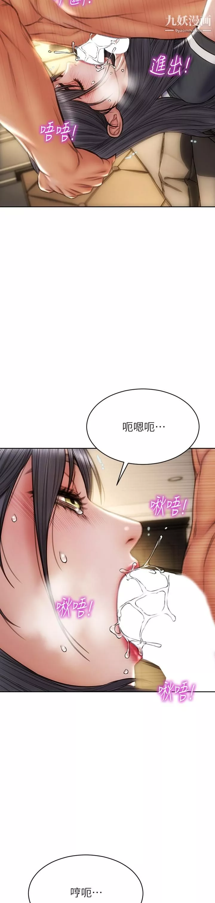 致命壞男人第35話-多喜歡我就含多深