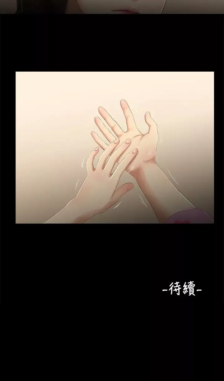 三姐妹-第33话 - 图片 15