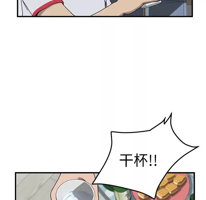 我的野蠻室友第4话