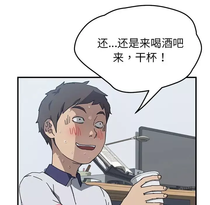 我的野蠻室友第4话
