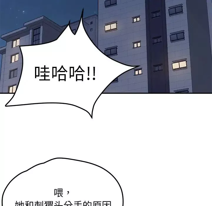 我的野蠻室友第4话