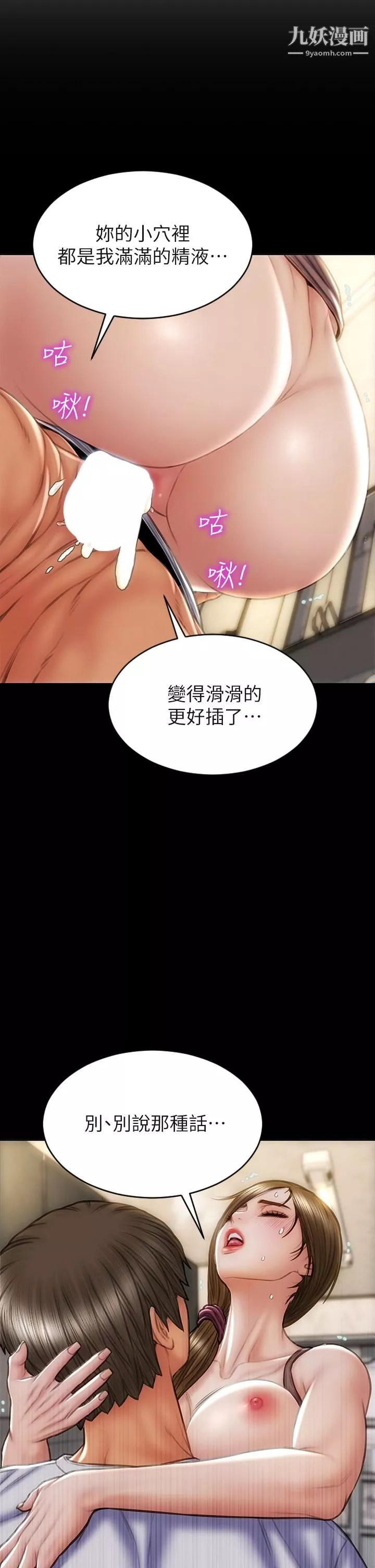 致命坏男人-第35话-多喜欢我就含多深 - 图片 25
