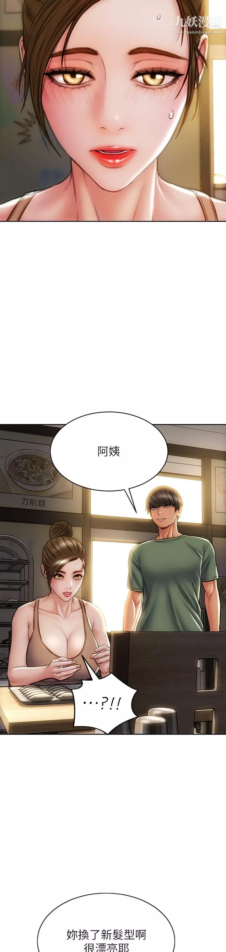 致命壞男人第35話-多喜歡我就含多深