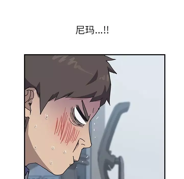 我的野蛮室友-第4话 - 图片 64