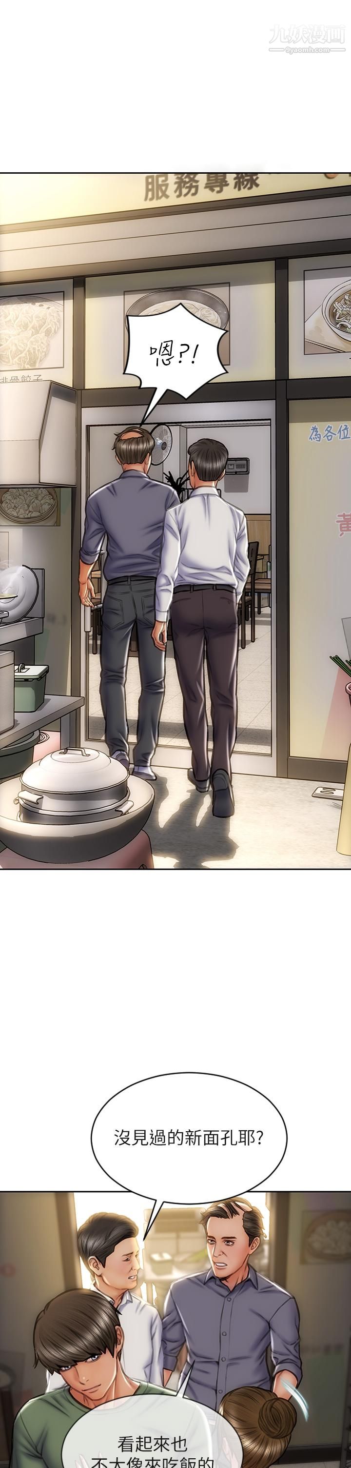 致命坏男人第35话-多喜欢我就含多深