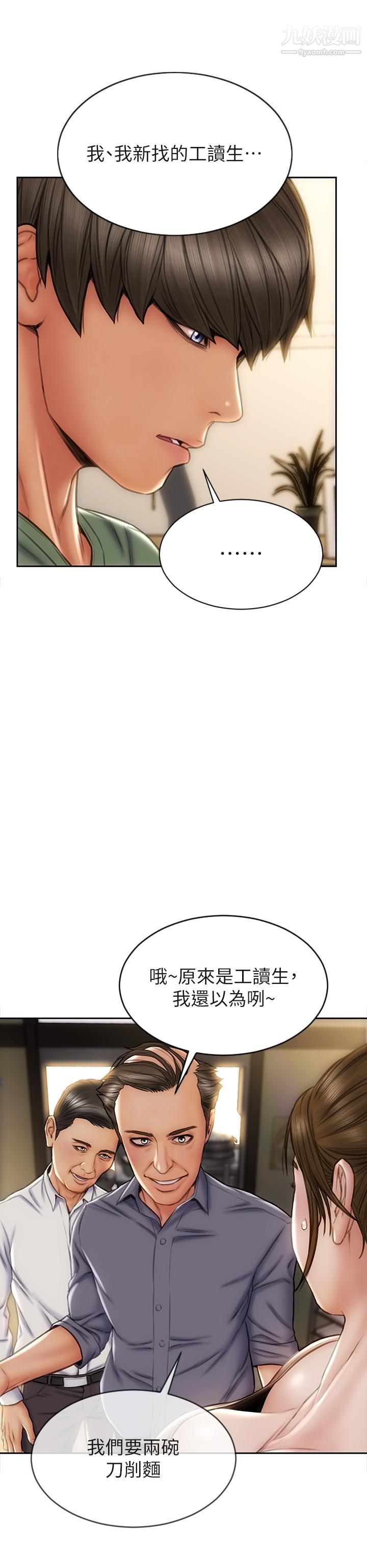 致命坏男人第35话-多喜欢我就含多深