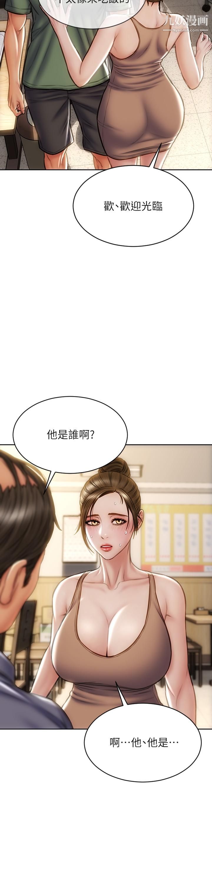 致命壞男人第35話-多喜歡我就含多深
