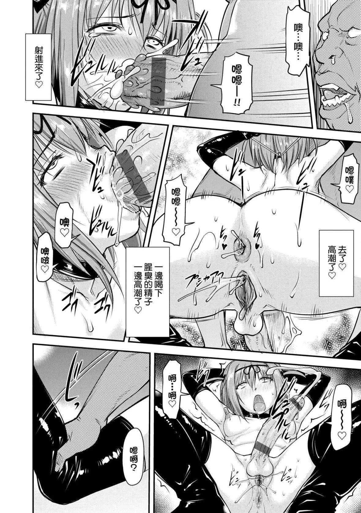 [流一本]かなめDate中[中國翻訳][DL版][流一本]かなめDate中[中國翻訳][DL版]