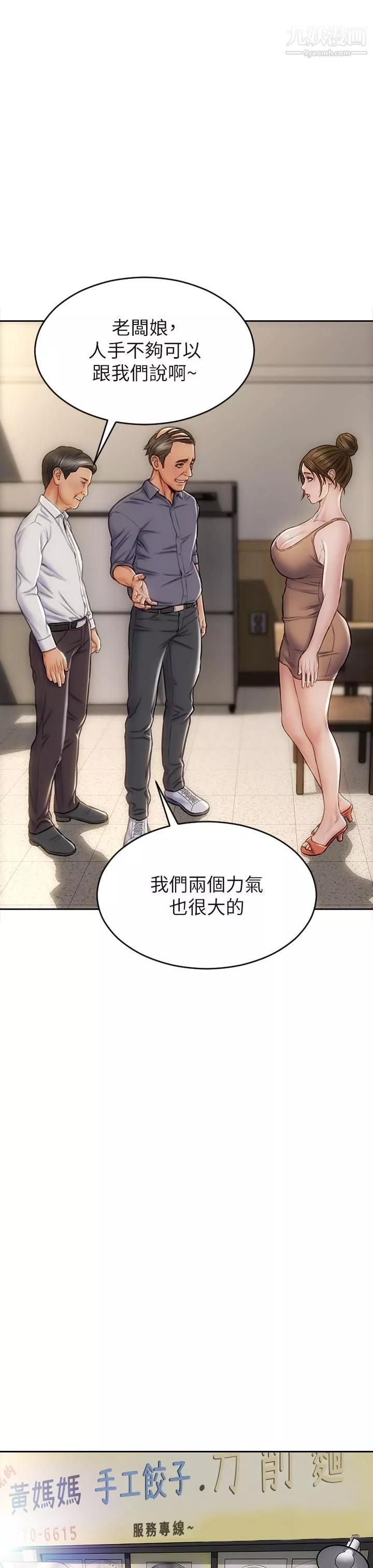 致命壞男人第35話-多喜歡我就含多深