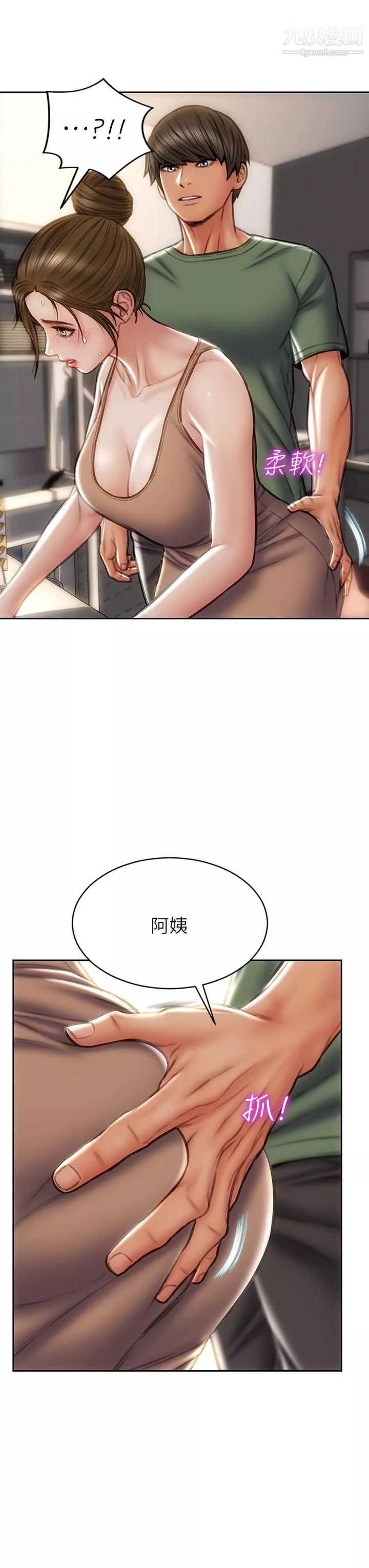 致命壞男人第35話-多喜歡我就含多深