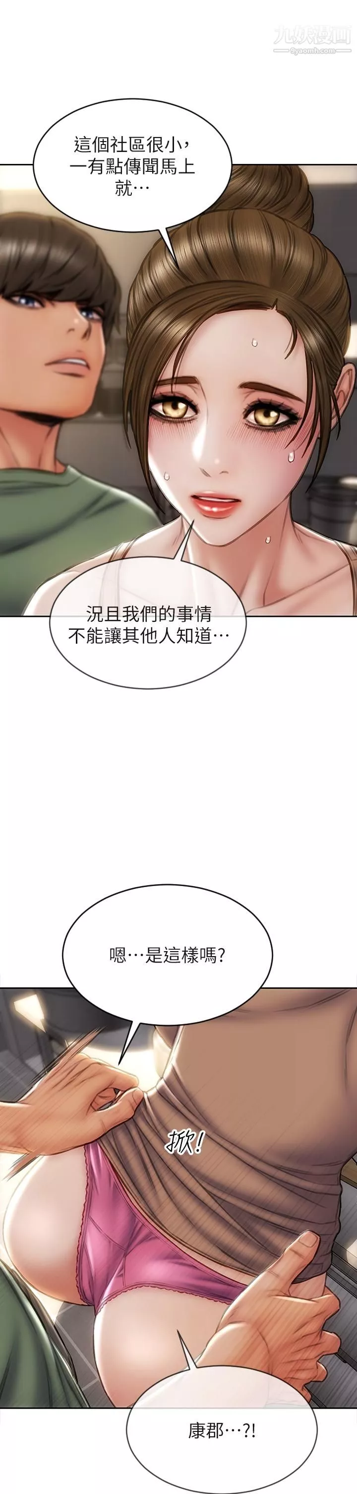 致命壞男人第35話-多喜歡我就含多深