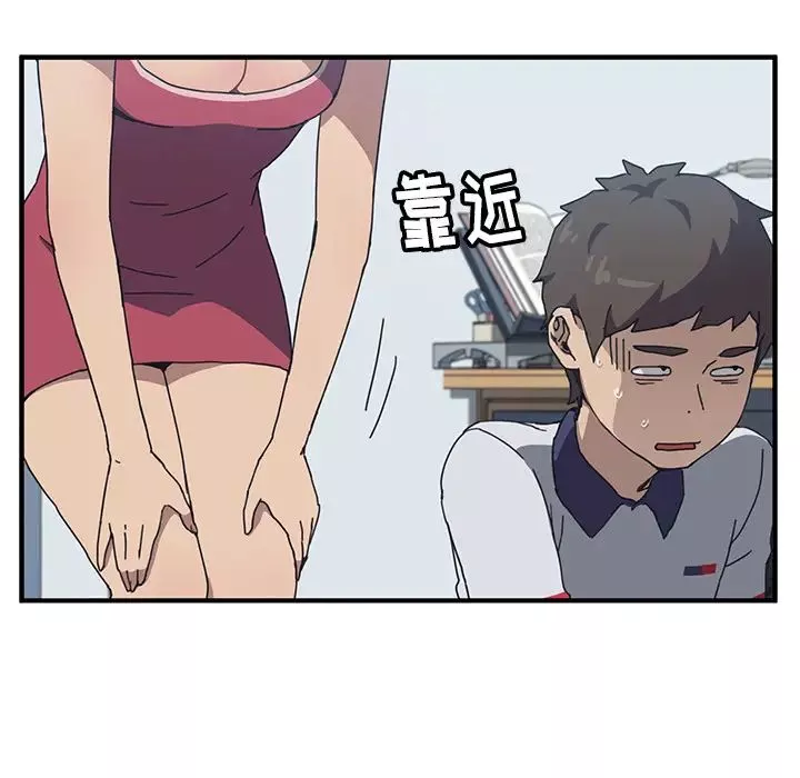 我的野蠻室友第4话