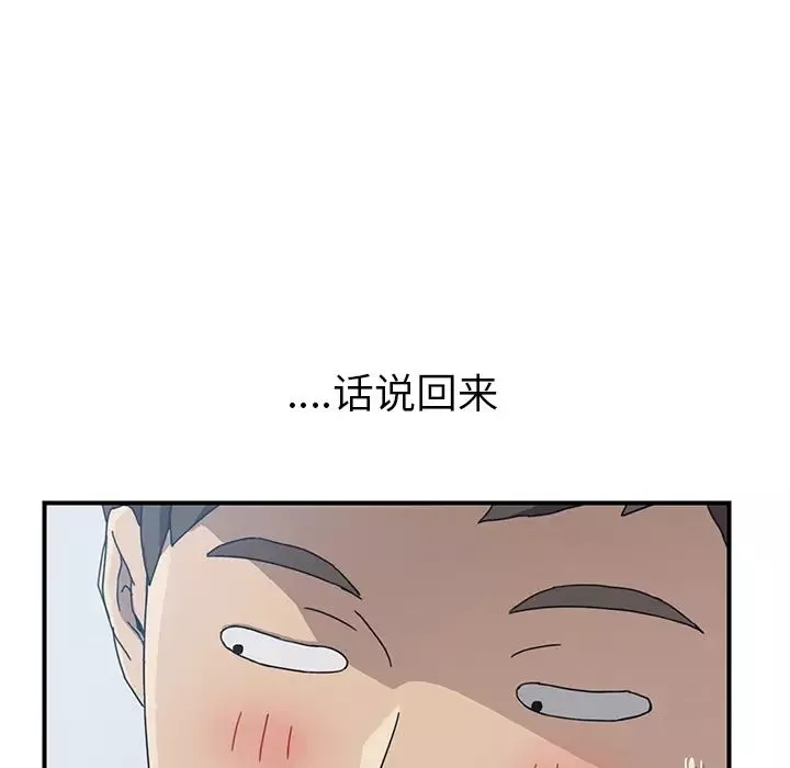 我的野蠻室友第4话