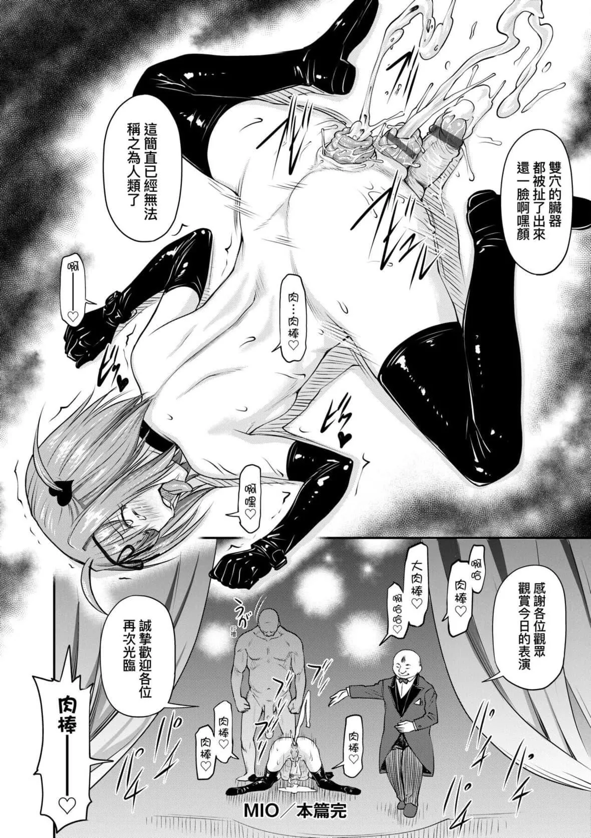 [流一本]かなめDate中[中国翻訳][DL版]-[流一本]かなめDate中[中国翻訳][DL版] - 图片 153
