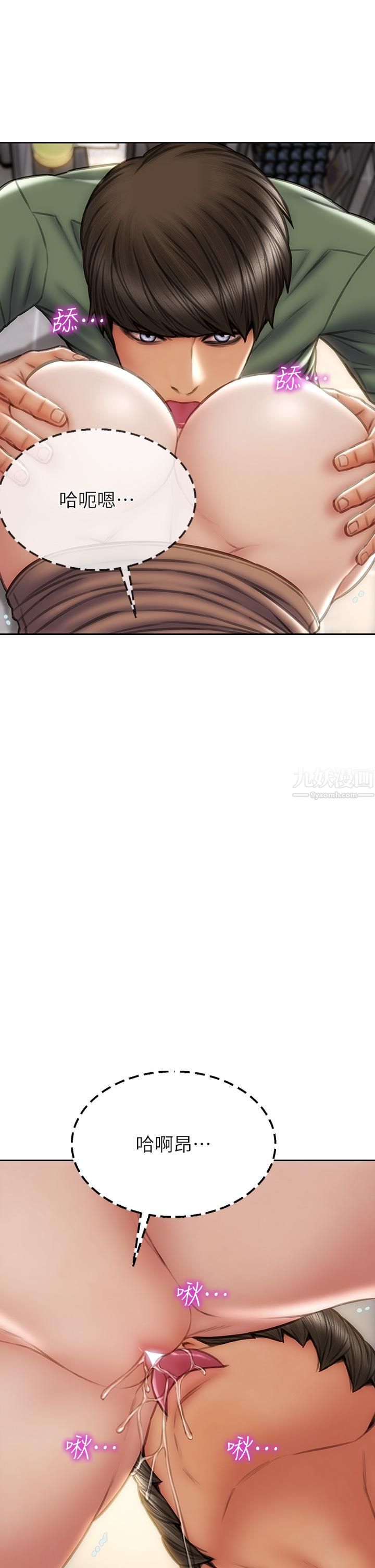 致命壞男人第36話-在客人面前淫水滿溢