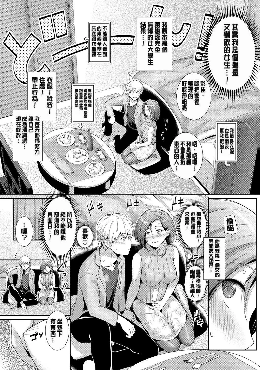 甘色バニラ[无修正]-甘色バニラ[无修正] - 图片 178