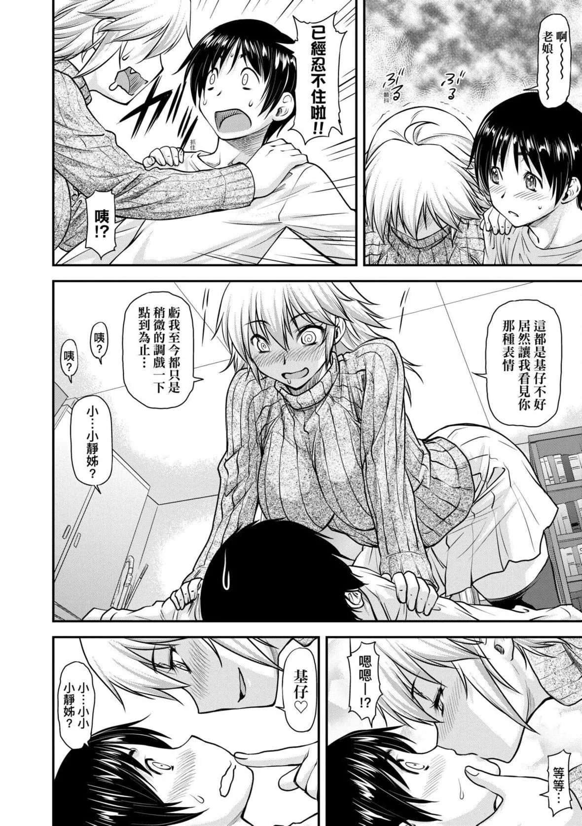 [流一本]かなめDate中[中國翻訳][DL版][流一本]かなめDate中[中國翻訳][DL版]