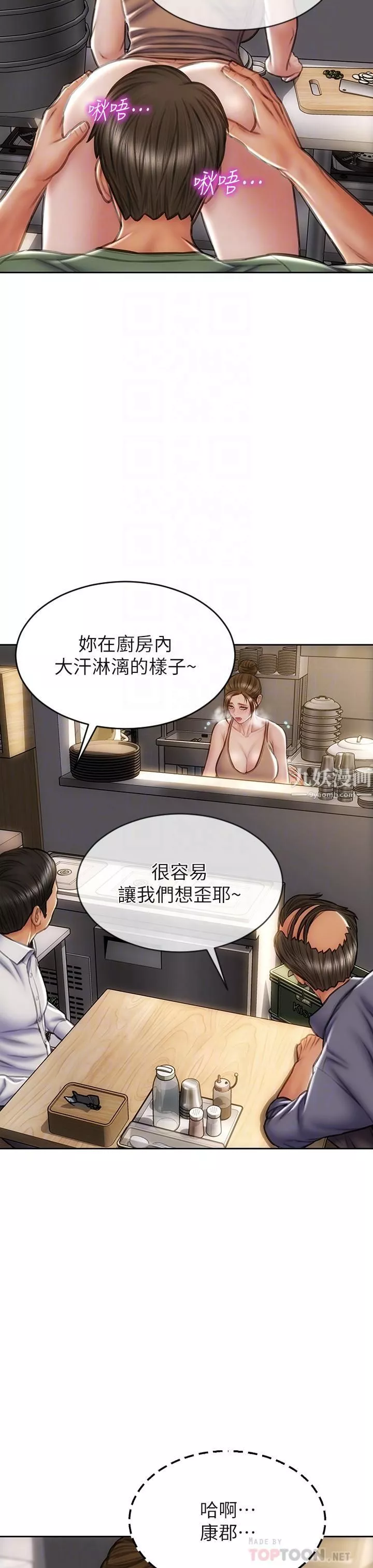 致命坏男人-第36话-在客人面前淫水满溢 - 图片 10
