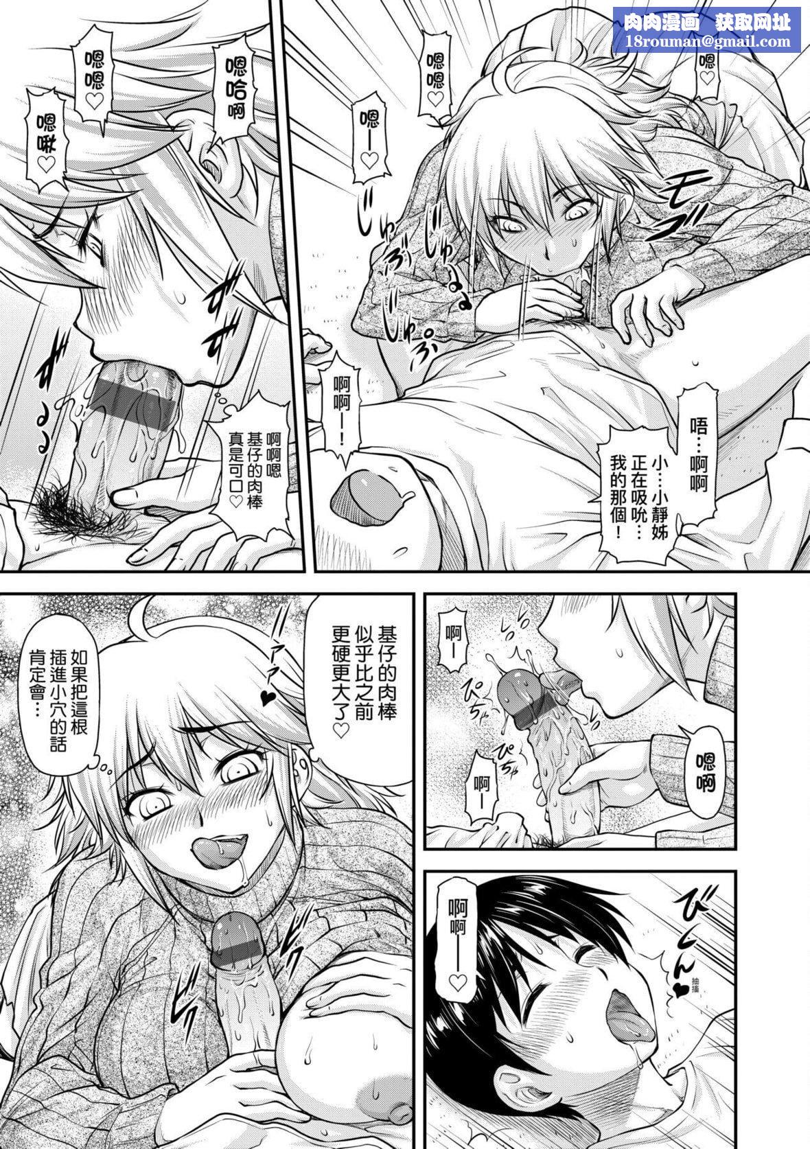 [流一本]かなめDate中[中国翻訳][DL版][流一本]かなめDate中[中国翻訳][DL版]