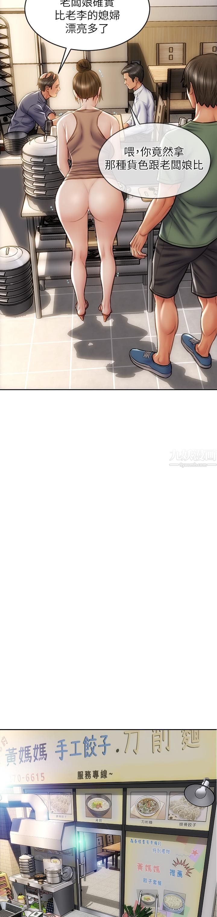 致命坏男人第36话-在客人面前淫水满溢