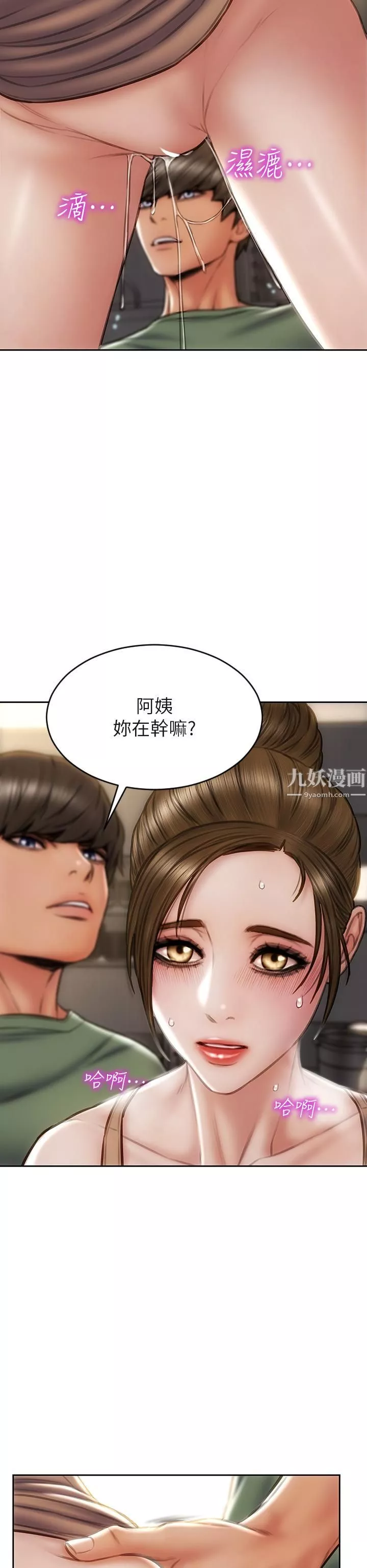 致命壞男人第36話-在客人面前淫水滿溢